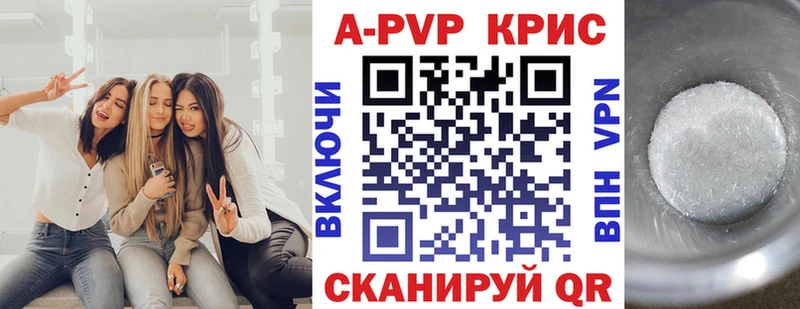 купить  цена  Чердынь  Alpha-PVP Соль 