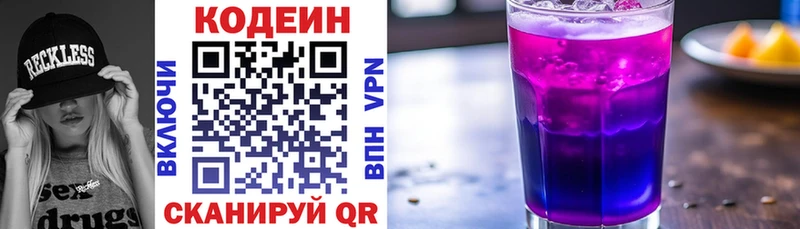 Codein Purple Drank  магазин продажи   Чердынь 