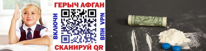Героин афганец  Чердынь 