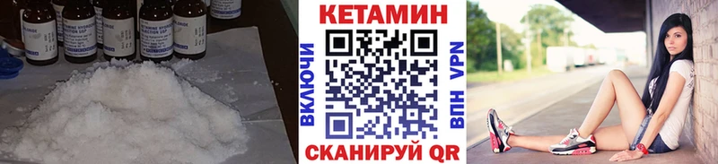 Кетамин ketamine kraken ссылки Чердынь магазин продажи